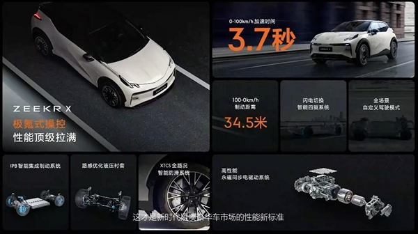 动力比肩V6双涡轮 零百加速3.7秒!极氪X上市:18.98万元起