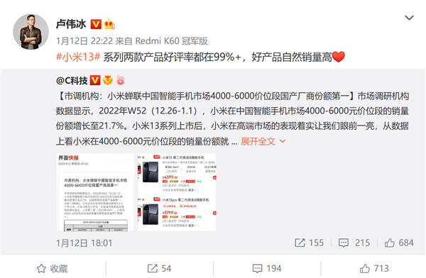 2022年小米全球智能手机市场份额第三 国产第一！