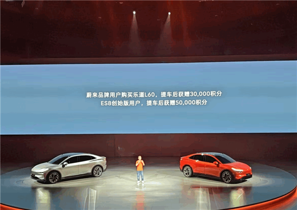 比Model Y便宜3万！乐道L60开启预售：21.99万元起 9月上市交付