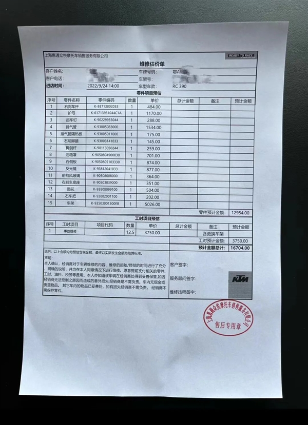故意推倒摩托车的老人去世了 车主还在索赔近2万元修车费:奉陪到底