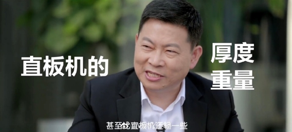 比直板机还轻!华为Mate X3主打轻薄好用:内屏首搭摄像头