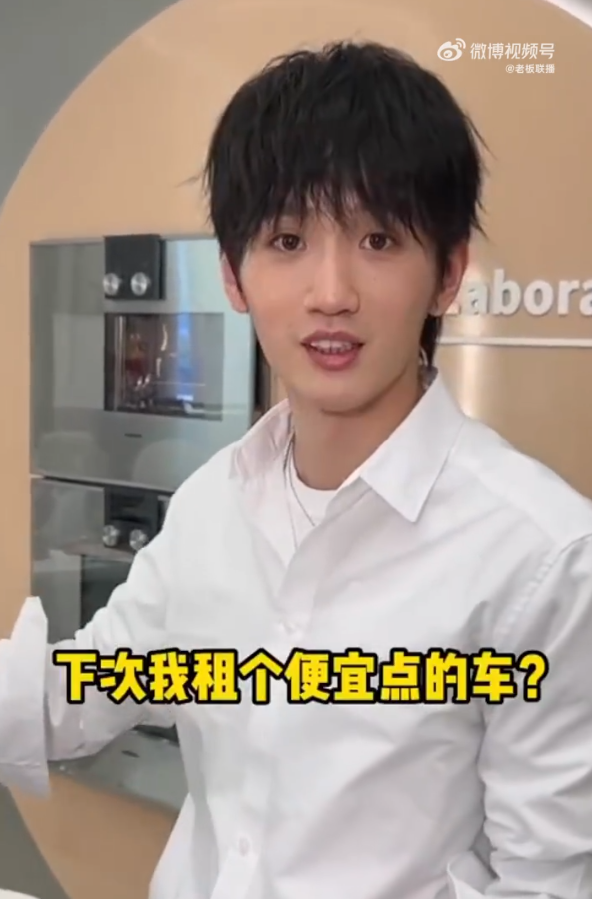 好利来创始人之子回应开劳斯莱斯摆摊:没想博眼球