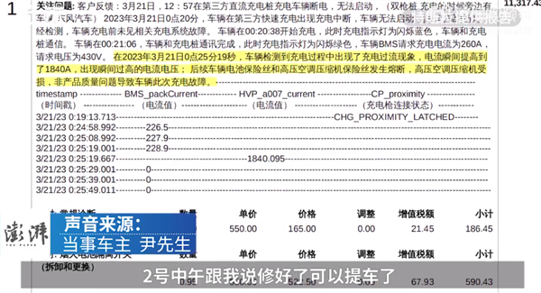 新车充电烧毁 特斯拉回应因电流过大:曾甩锅被国家电网硬怼
