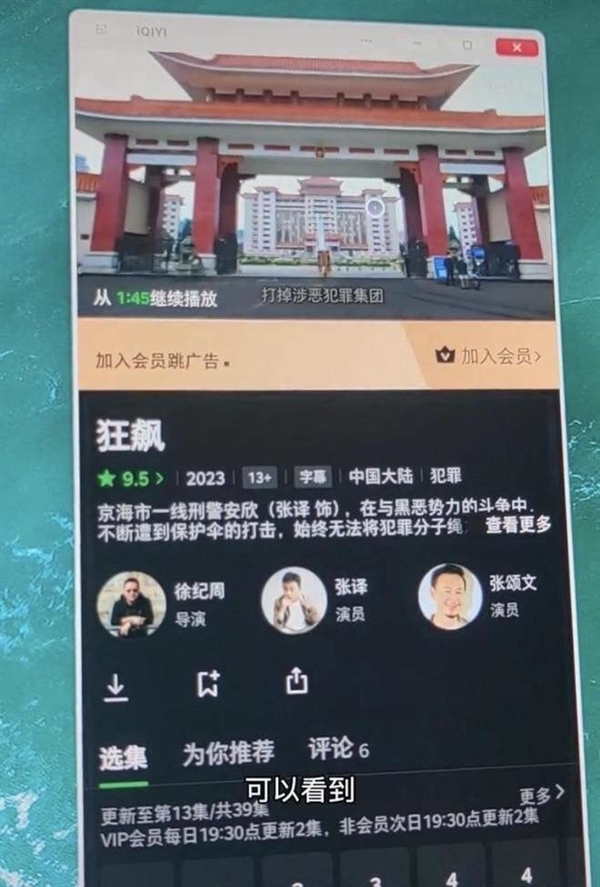 网友质疑爱奇艺HDMI播放国内外双标：海外版正常投屏 跟版权无关