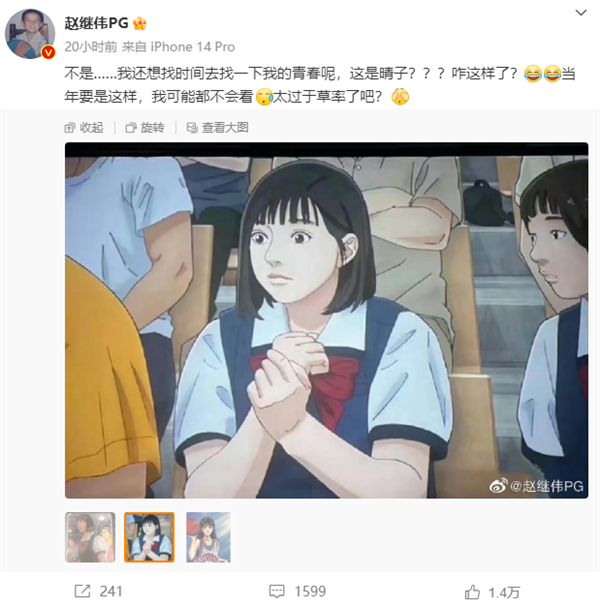 豆瓣9.1分 赵继伟吐槽《灌篮高手》晴子造型“太草率” 本人回应:还会支持电影