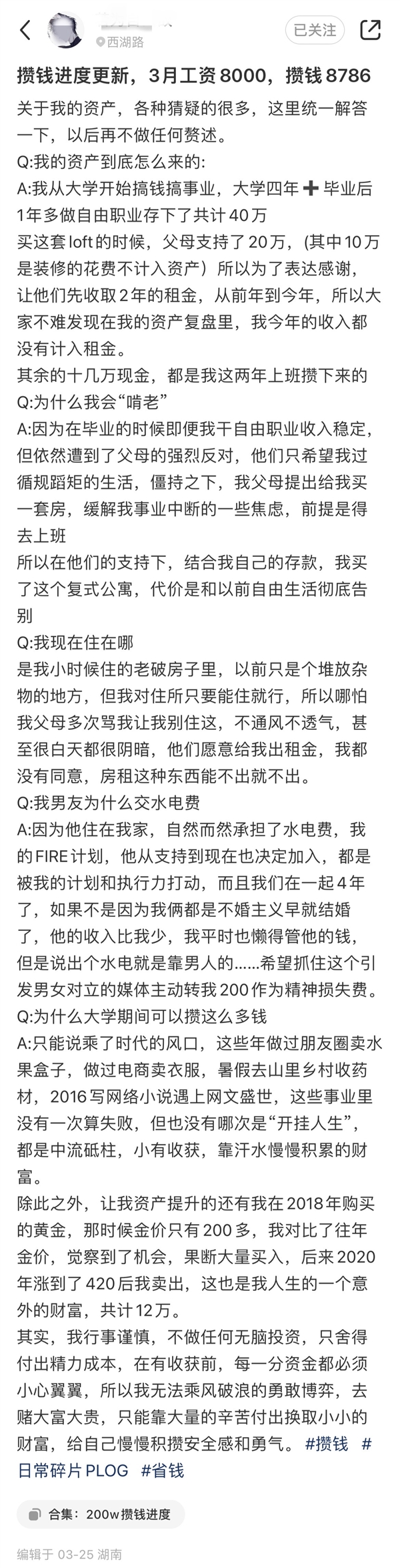 攒够200万提前退休 24岁女孩：毕业一年多就存了40万 买黄金赚翻倍