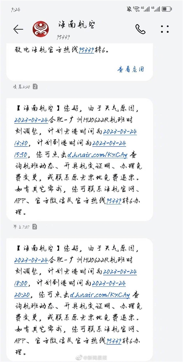 因航班延误缺考复试 考研生崩溃大哭:对不起父母 对不起自己的努力