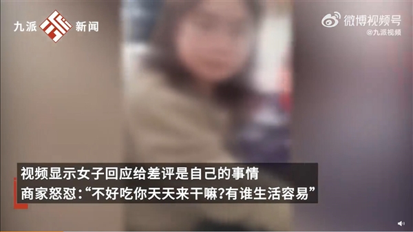 女子连刷11个差评被曝光 当事人要起诉商家:视频流传到全网 严重影响生活