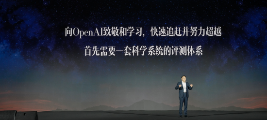 如何超越ChatGPT?科大讯飞刘庆峰:首先需要建立科学系统评测体系