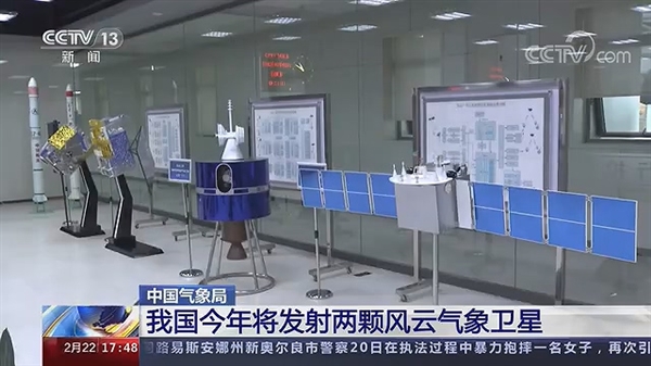 风云气象卫星今年两连发:中国将成全世界唯一!