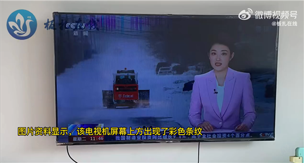 夏普电视被曝坏了不退不换不修：一次没看 屏幕出彩色条纹