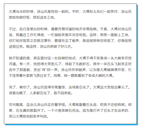 都是九尾狐 《封神》里的妲己会认识《长相思》的涂山璟吗？
