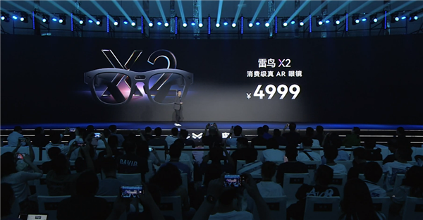 4999元！雷鸟X2正式发布：首款支持音视频通话的AR眼镜