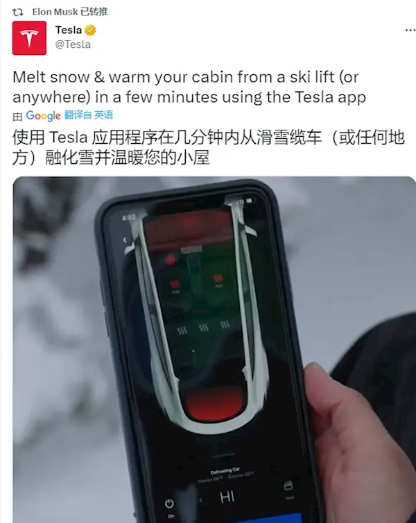 马斯克亲自宣传特斯拉远程融雪暖车功能：被网友花式吐槽