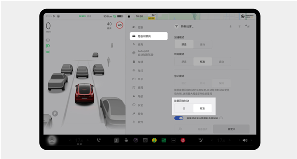 超110万辆特斯拉到底何时召回?时间点来了 强制单踏板再见
