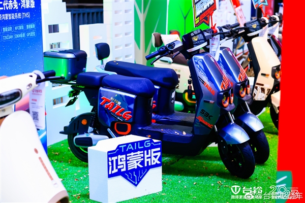 牵手华为!台铃超能二代赤兔鸿蒙版正式发布:3899元起