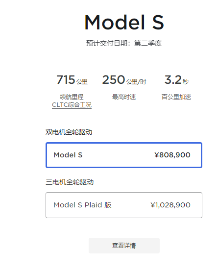 等等党失算!特斯拉Model S、Model X国内全系涨价:贵了1.9万