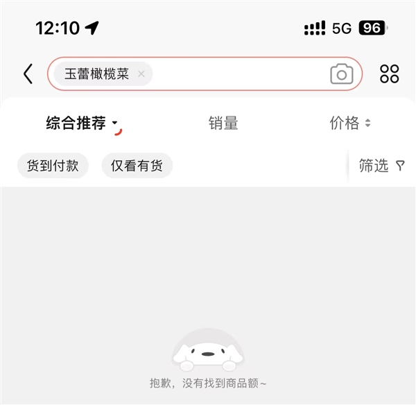 生产环境触目惊心!汕头知名橄榄菜企业被连夜查处:线上平台火速下架