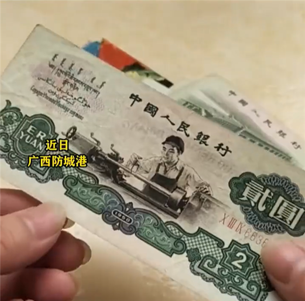 女子无意找到30年前钱包内1952年纸币 网友科普:升值空间很大