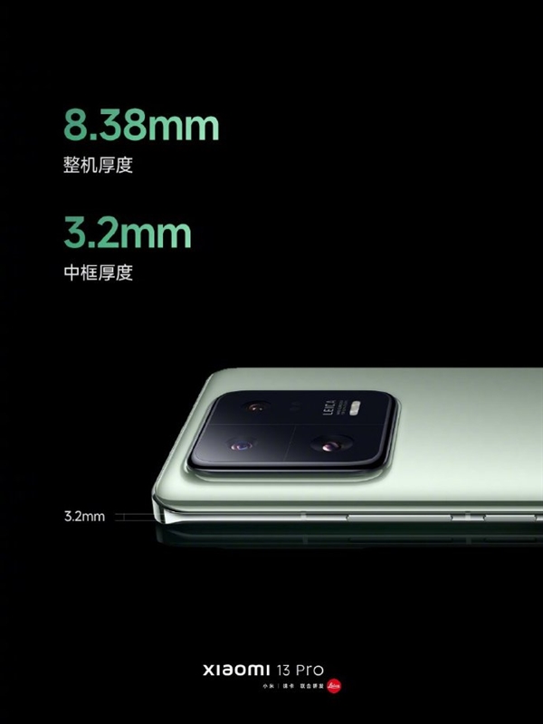 小米13 Pro 8.38mm机身塞入太多强悍功能！雷军：相当不容易
