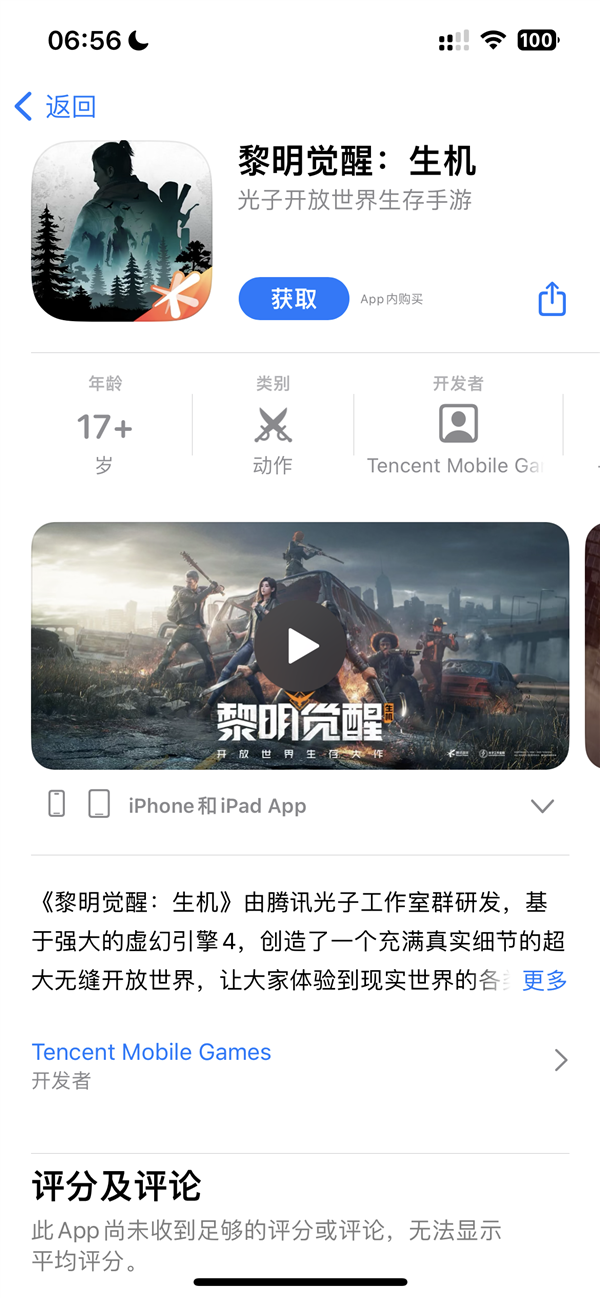 腾讯自研!开放世界生存手游《黎明觉醒:生机》开服:不限号不删档