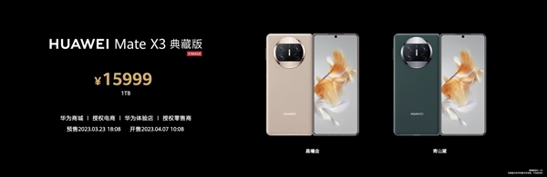 华为P60系列、Mate X3价格公布:4488元起步、15999元典藏