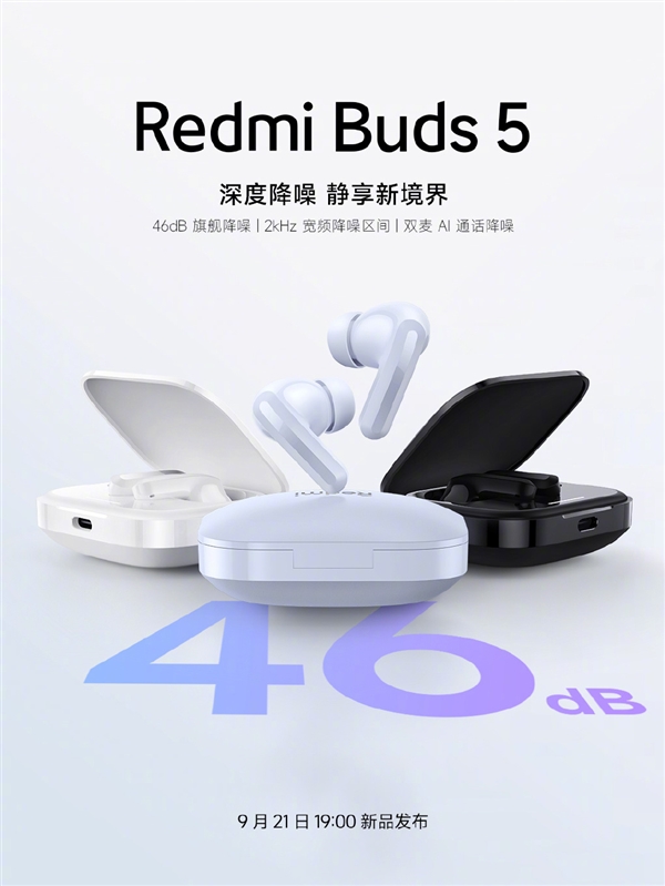 Redmi Buds 5耳机官宣：46dB旗舰主动降噪 三色“宝盒”