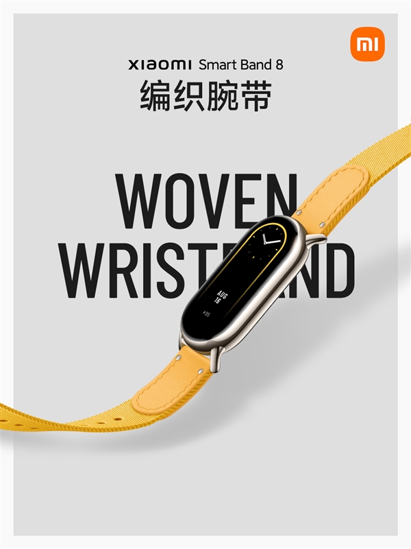 239元起!小米手环8正式发布:时尚百变 能一键玩游戏