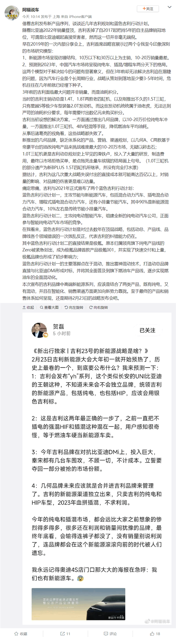 吉利连续5年丢自主品牌销冠!博主:1.0T三缸机背“大锅”
