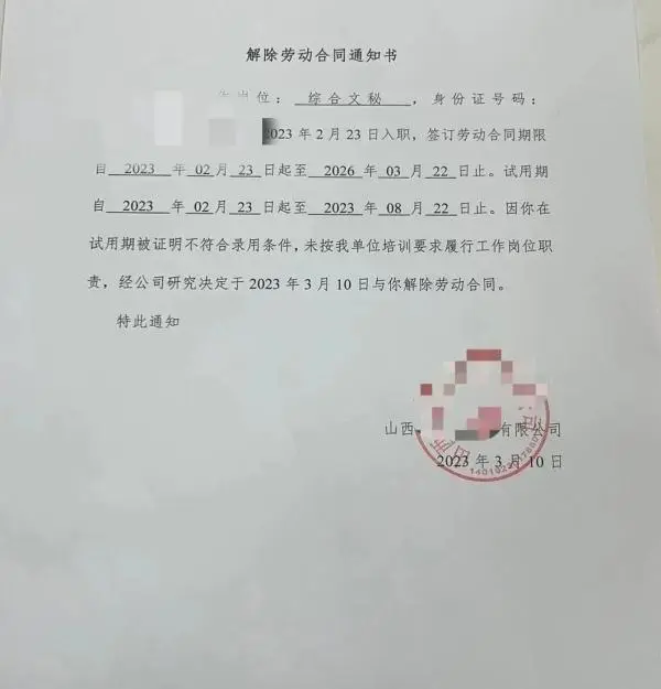倒水太满被辞退女生已拿到离职工资:公司称其不符合行政文秘条件