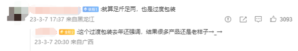 百草味回应袋装土豆片只有1片:装袋机器异常速度过快