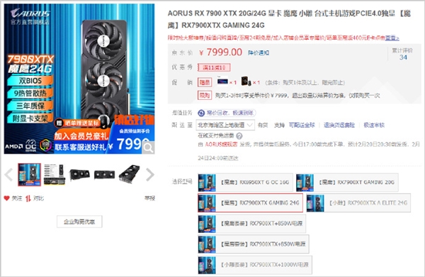 买不买?AMD RX7900全系悄然降价 NV无视:4080/4070 Ti价格坚挺
