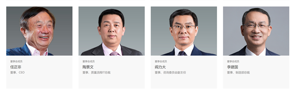 4月1日开始!孟晚舟成华为轮值董事长