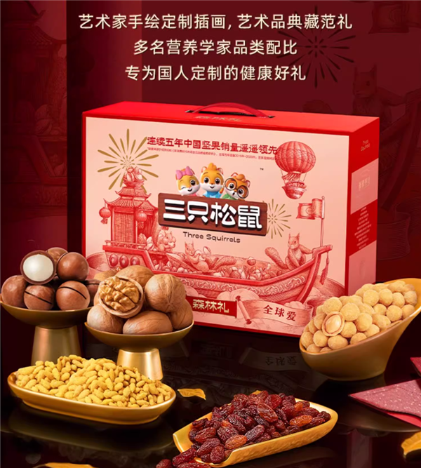 速屯！三只松鼠1.4kg坚果礼盒大促：券后44元 每袋不到5元