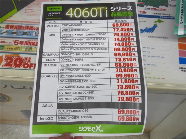 RTX 4060 Ti在日本遭空前冷遇:线下首发只卖出一块
