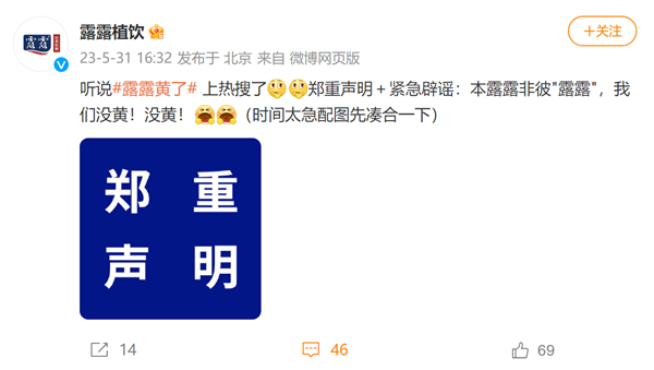 大家童年回忆的饮品你喝过吗?承德露露回应“露露黄了”:我们没黄