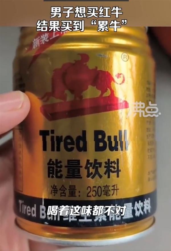 起底高仿“红牛”背后的山寨生意:出品方注册近似商标 专仿知名品牌