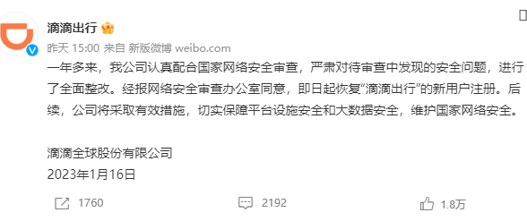 滴滴回来了！但没有掌声