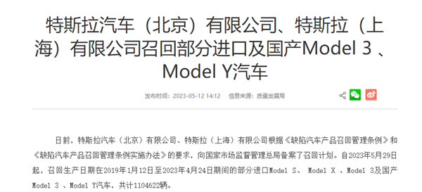 别说“刹车失灵”了!特斯拉回应大规模召回:降低交通事故概率
