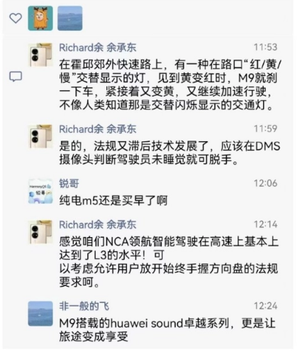 余承东开问界M9回深圳：手离方向盘被罚法规滞后技术发展 分享智驾不如人驾场景