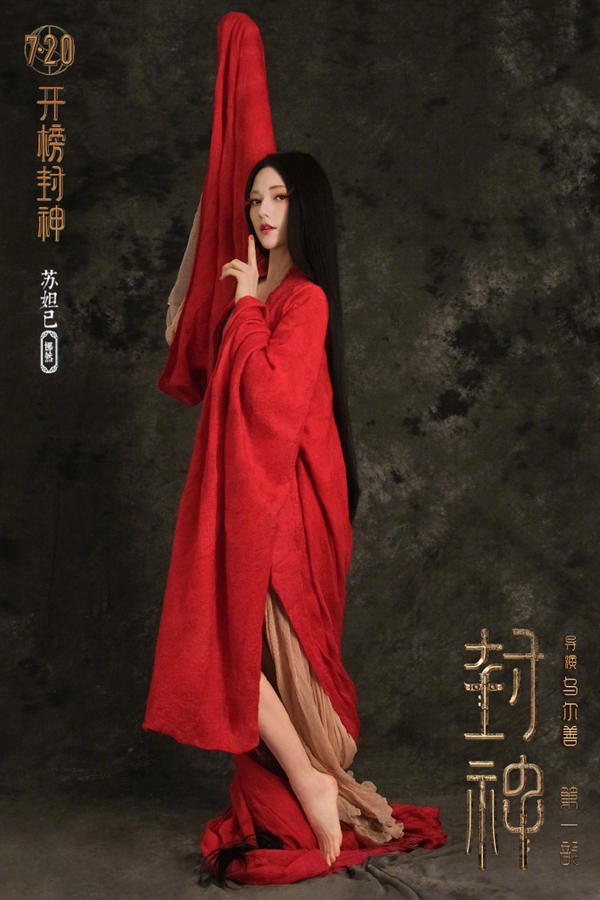 16.5亿打造！《封神》豆瓣7.7分 观影体验极佳：新妲亮相 够妖媚