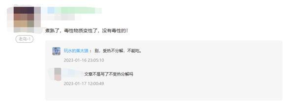 剧毒蓝环章鱼再现 网友：山姆超市买的、没吃直接给扔了