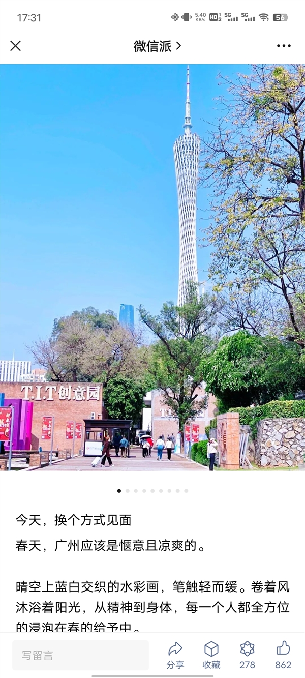 微信公众号图片上线全新排版：横滑设计似曾相识