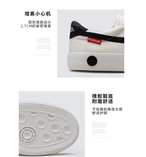 2.7厘米隐形增高 回力百搭帆布鞋/板鞋49.9元起