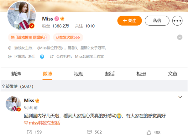 网红“美七” 否认炒作 曾因泰国报平安引关注：只是几天没睡好