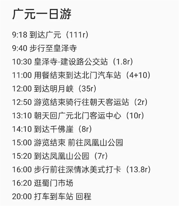 大学生兴起特种兵式旅游:一天跑8个景点、一晚只睡3小时