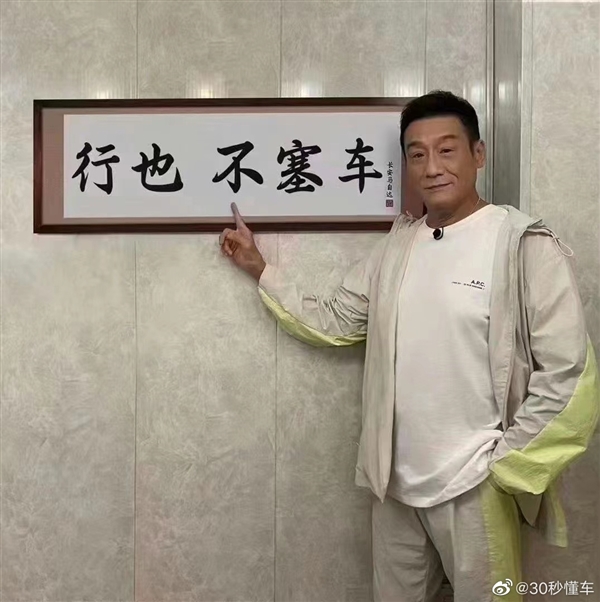 代言没悬念了！梁家辉迟到26年的辟谣：马自达不塞车