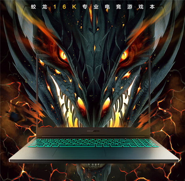 这价格杀疯了！机械革命RTX 4060笔记本首发5999元