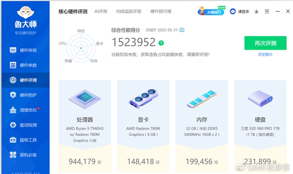 极摩客K4迷你主机曝光:搭载R9 7940HS处理器 跑分破150万