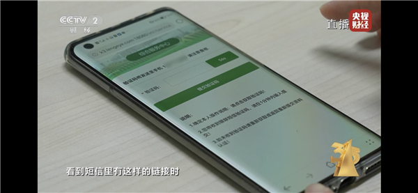 央视315曝手机屏幕共享套路 一不留神钱没了